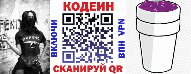 Codein напиток Lean (лин)  наркошоп  Узловая 
